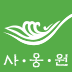 (주)사옹원