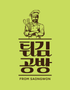 튀김공방